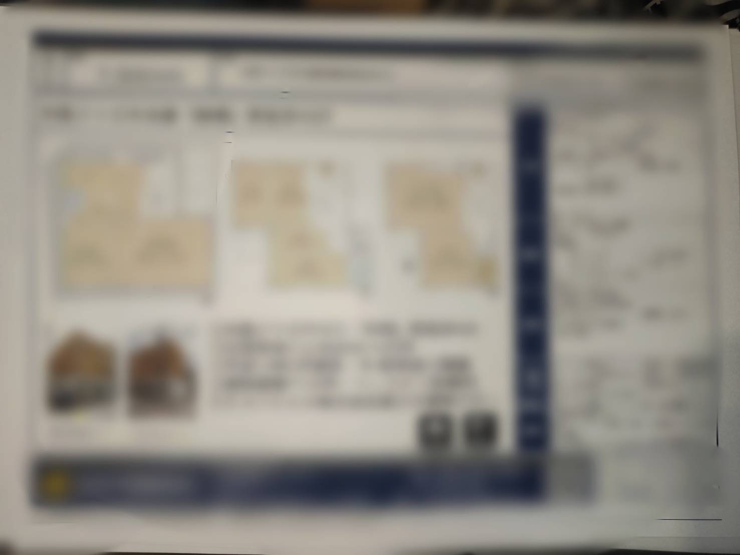 不動産不良物件を見分ける方法には、AI活用がおすすめ